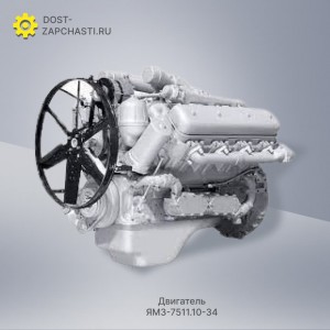 Двигатель ЯМЗ-7511.10-34